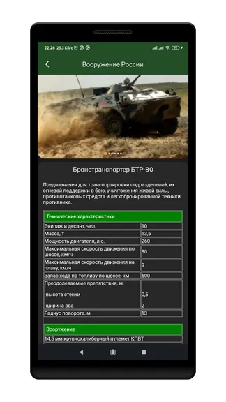 Скриншот 3/5