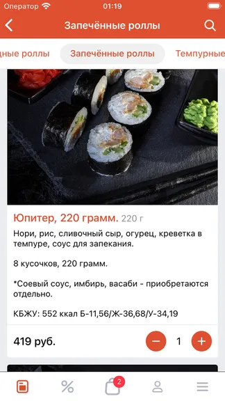 Скриншот 3/3