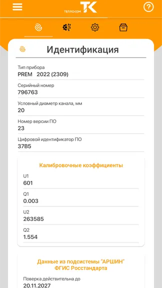 Скриншот 1/9