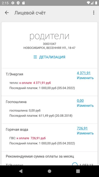 Скриншот 5/7