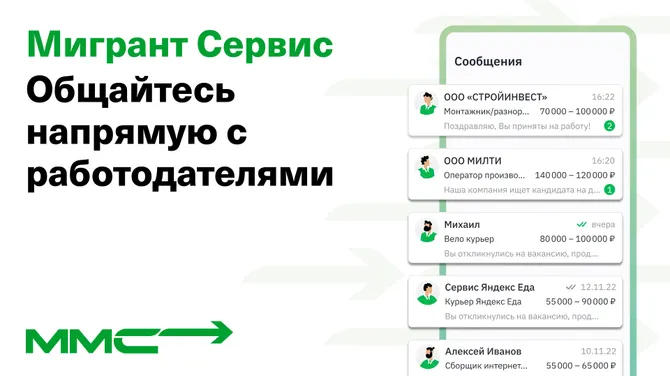 Скриншот 6/6