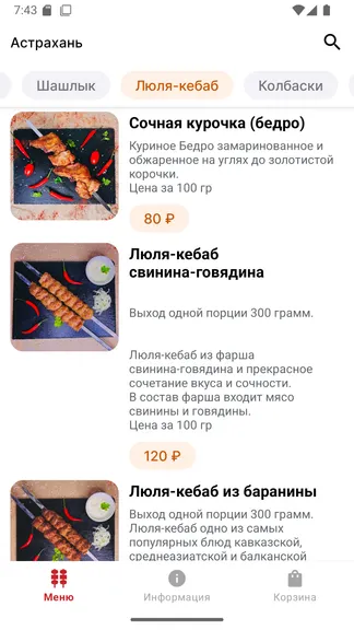 Скриншот 3/6