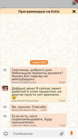 Скриншот 3/10