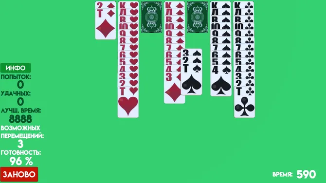 Скриншот 4/6