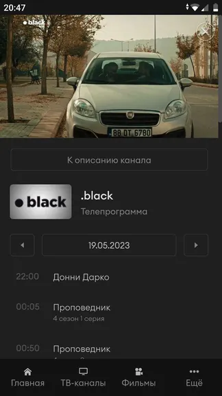 Скриншот 5/8