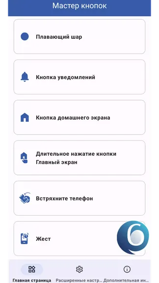 Скриншот 1/8