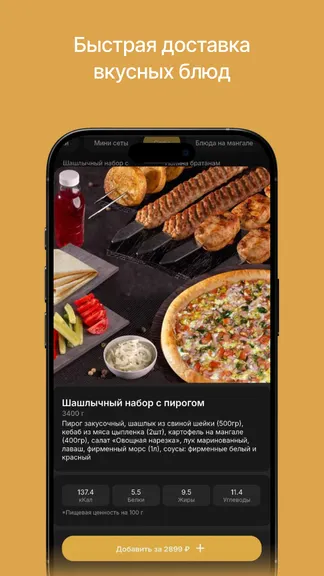 Скриншот 2/4