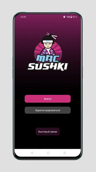 Скриншот 1/6