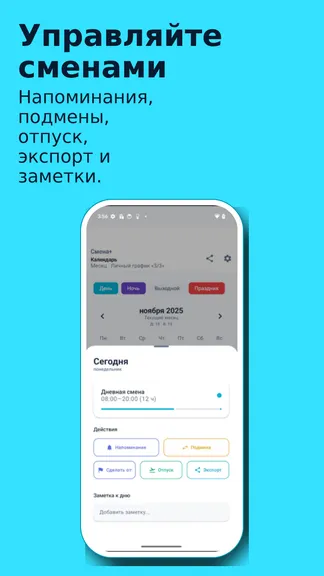 Скриншот 3/4