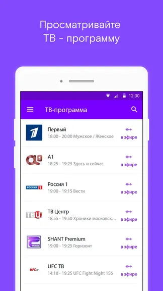 Скриншот Ростелеком Москва 5