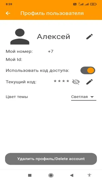 Скриншот 3/4