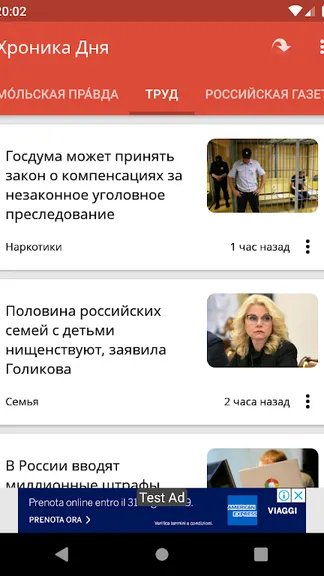 Скриншот 4/10