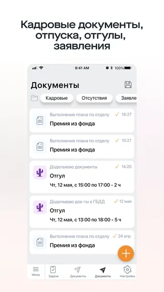 Скриншот 4/5