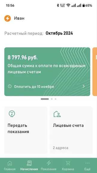 Скриншот 1/3