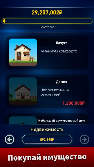 Скриншот 3/4