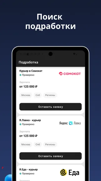 Скриншот 4/4