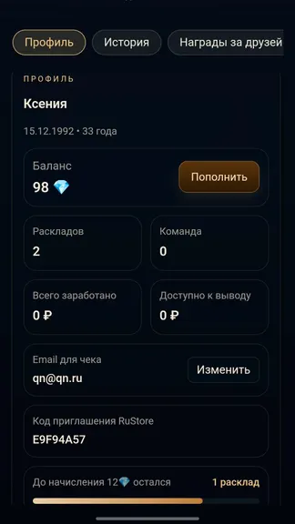 Скриншот 4/7