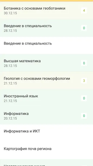 Скриншот 3/7