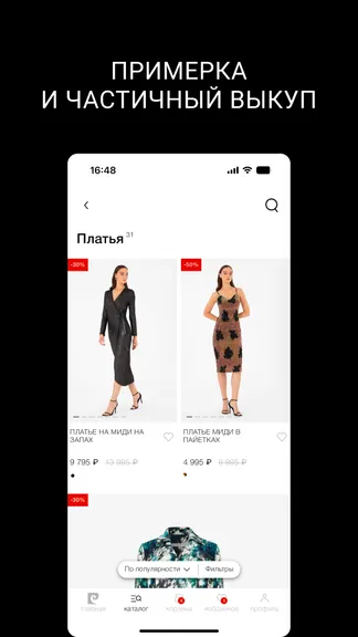 Скриншот 5/6