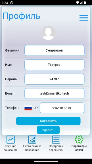 Скриншот 3/6