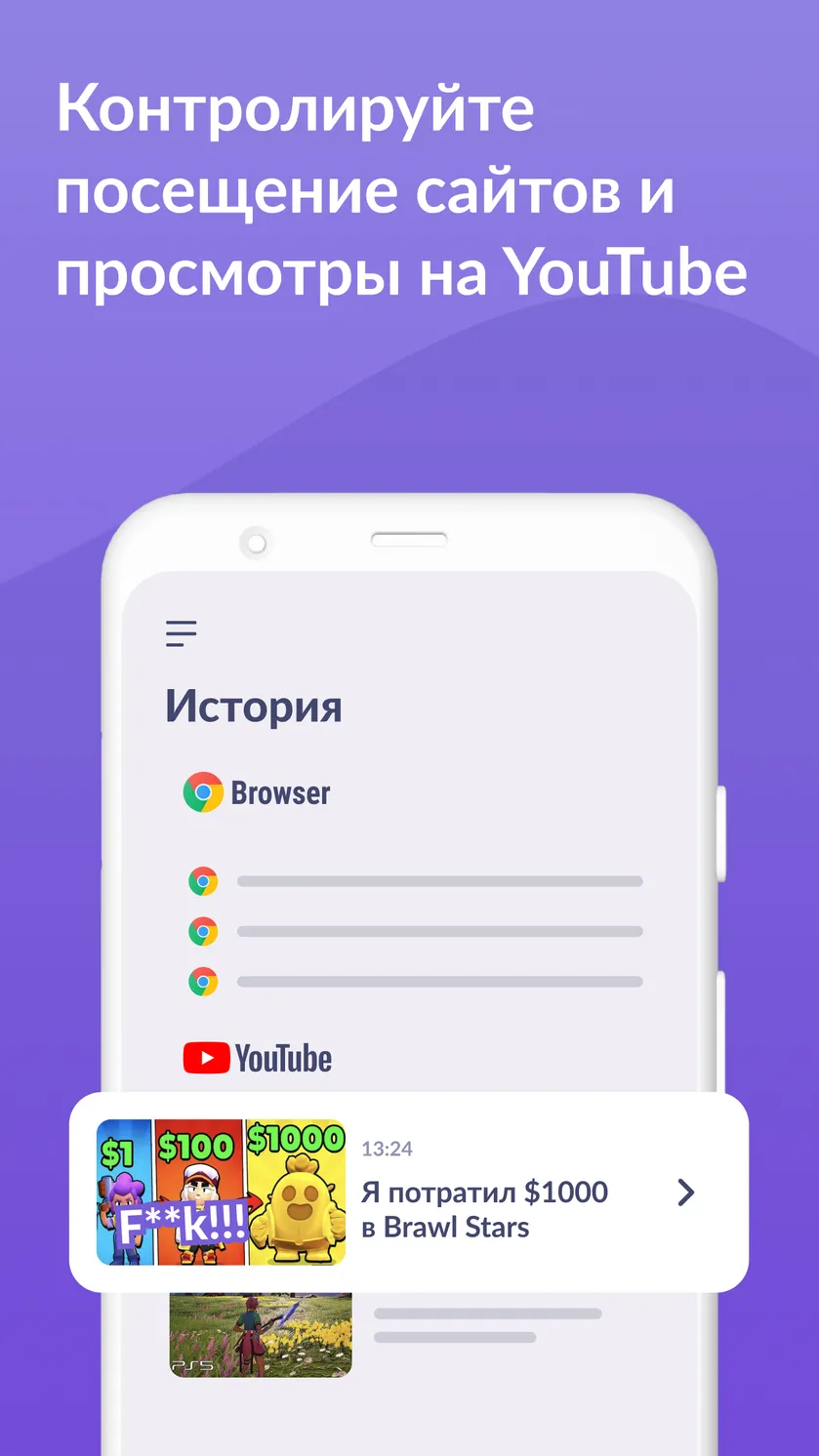 Kids360: Родительский контроль скачать бесплатно Полезные инструменты на  Android из каталога RuStore от ООО «КИДС АППС»