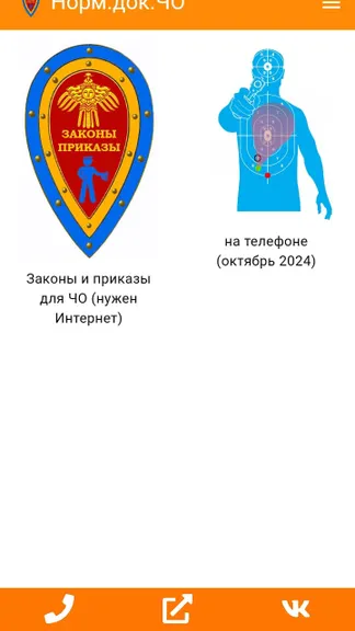Скриншот 1/1