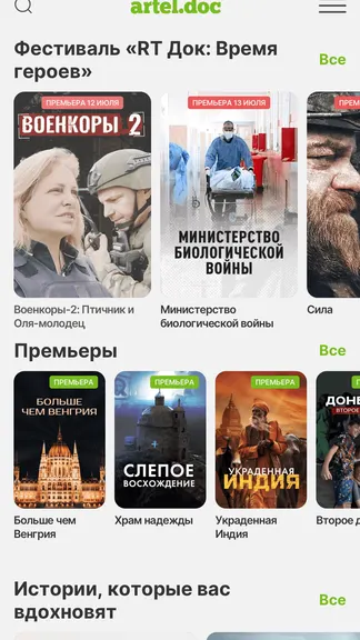 Скриншот 4/4