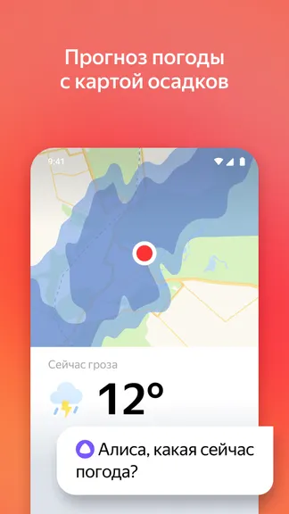 Скриншот 9/9