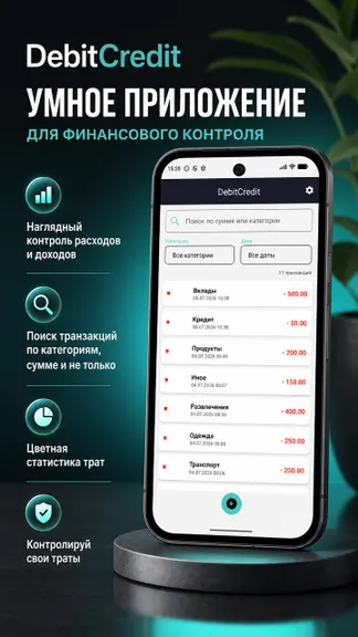 Скриншот 4/4