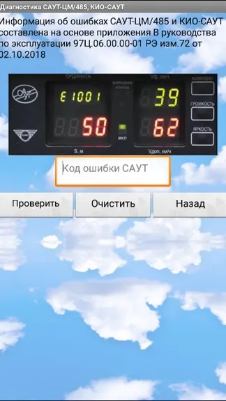 Скриншот 2/3