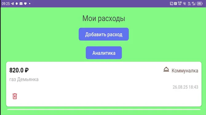 Скриншот 3/4