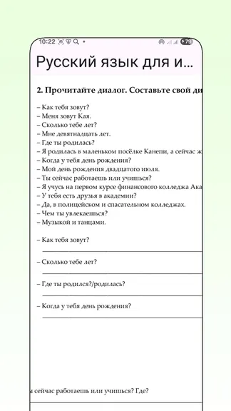 Скриншот 3/6