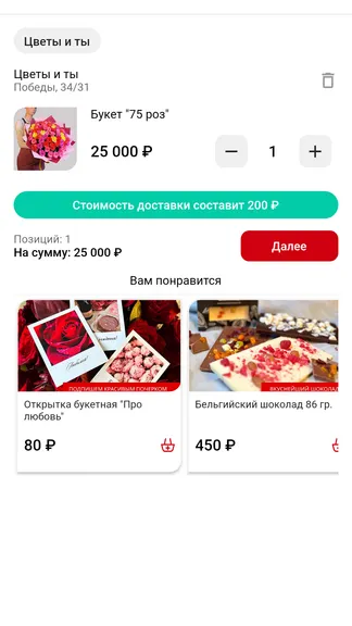 Скриншот 5/5