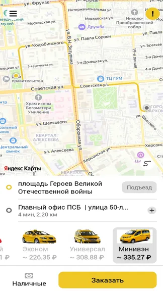 Скриншот 3/8