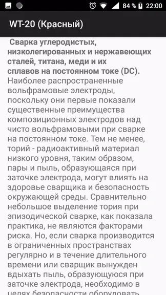 Скриншот 7/8