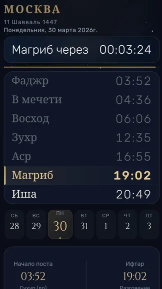 Скриншот 2/3