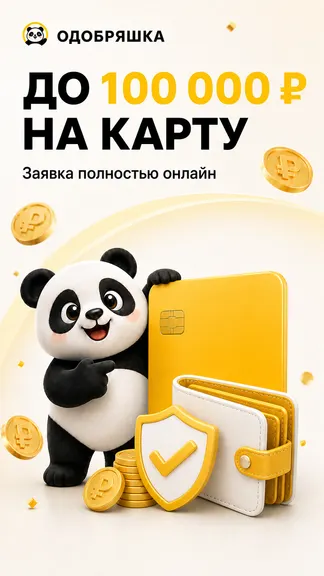 Скриншот 1/7