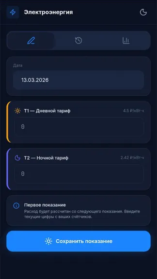 Скриншот 3/6