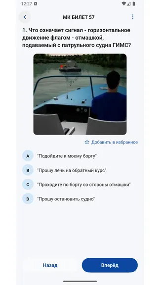 Скриншот 4/7