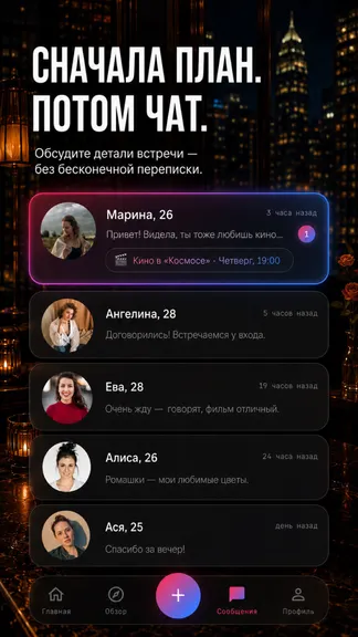 Скриншот 5/7