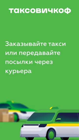 Скриншот 6/8