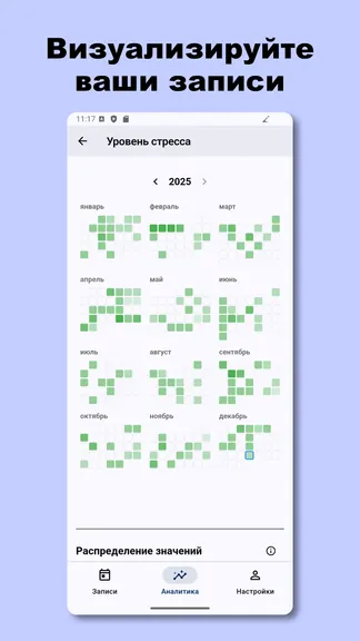 Скриншот 6/8