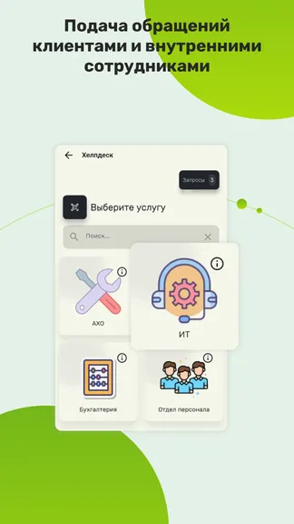 Скриншот 2/4