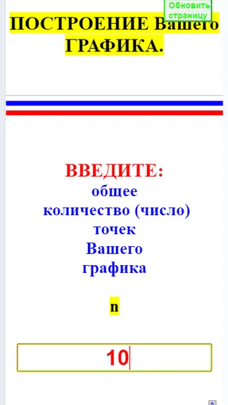 Скриншот 2/9
