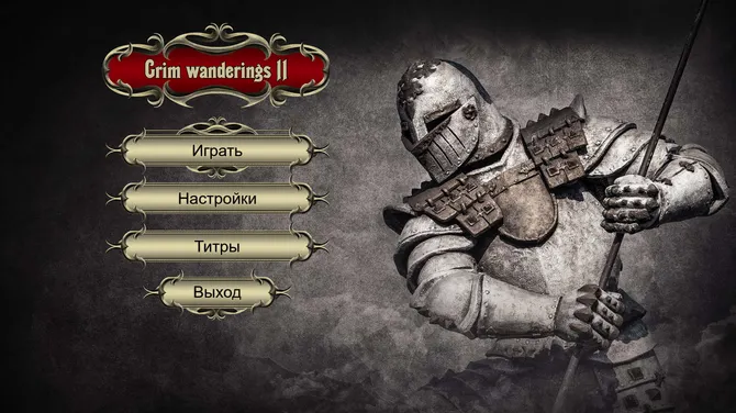 Скриншот 1/10