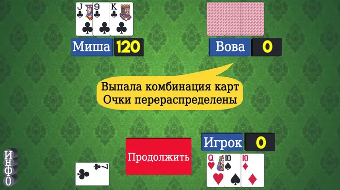 Скриншот 3/6