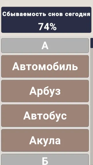 Скриншот 1/2