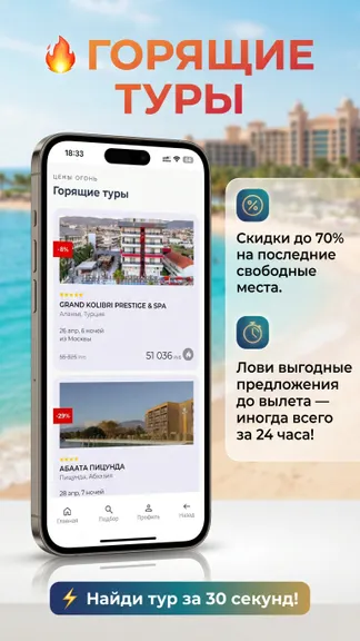 Скриншот 2/5