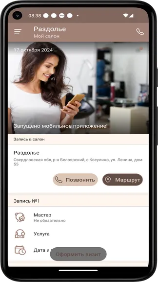 Скриншот 1/3
