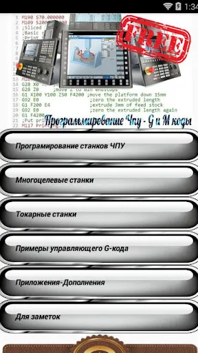 Скриншот 1/8
